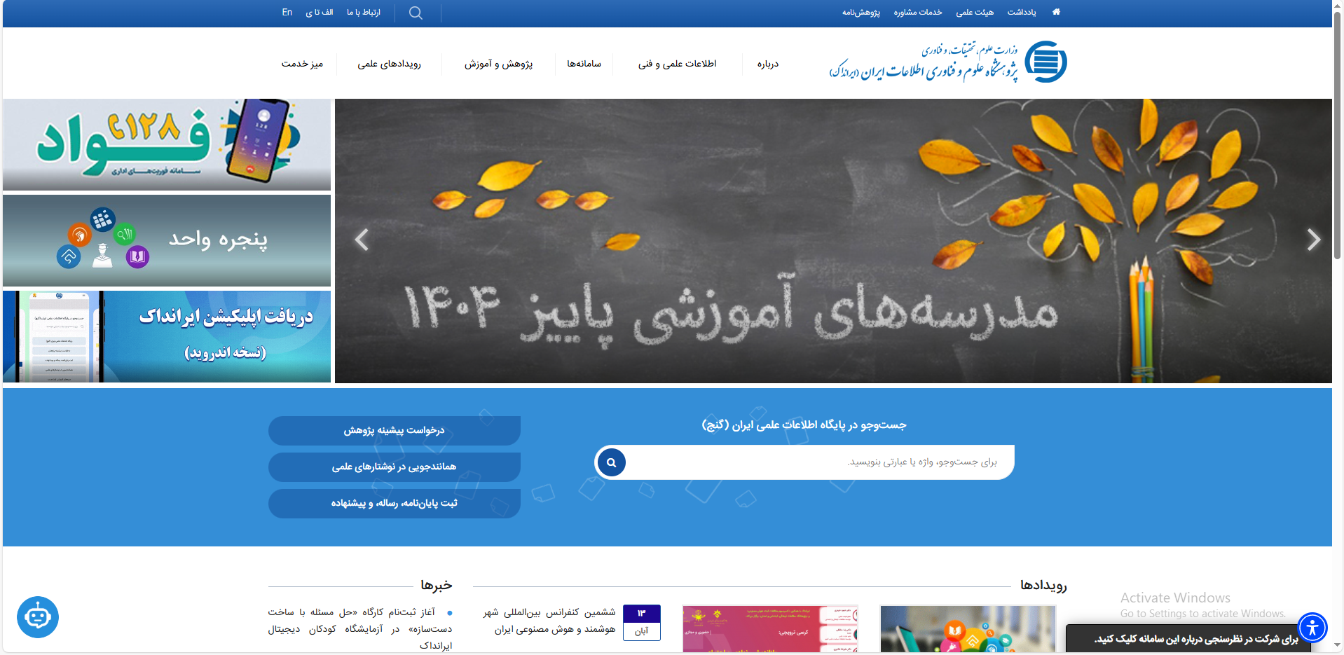 ثبت پروپوزال در ایرانداک