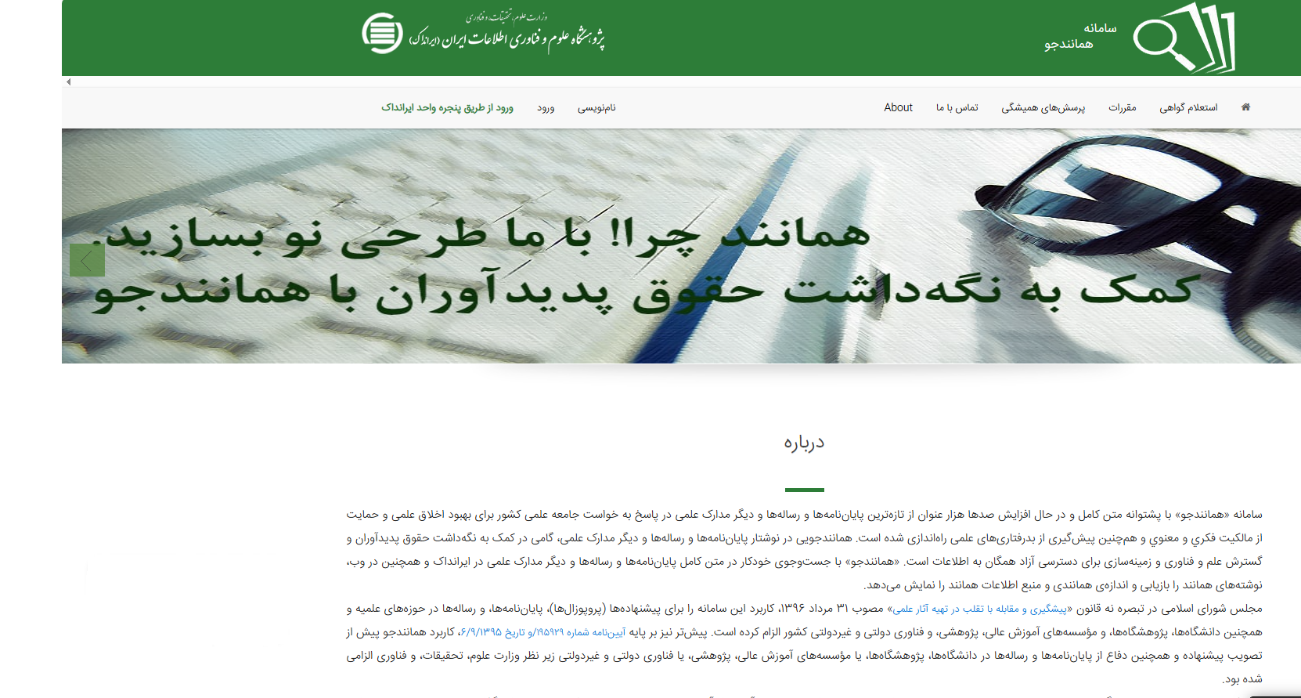 ثبت پروپوزال در ایرانداک